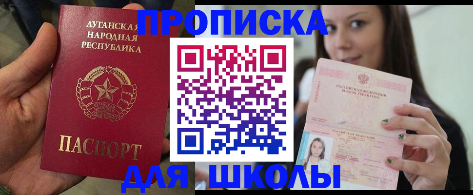 прописка ребенка в Георгиевске
