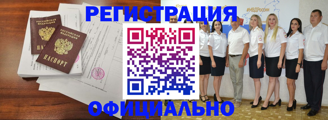 временная регистрация надежно в Георгиевске